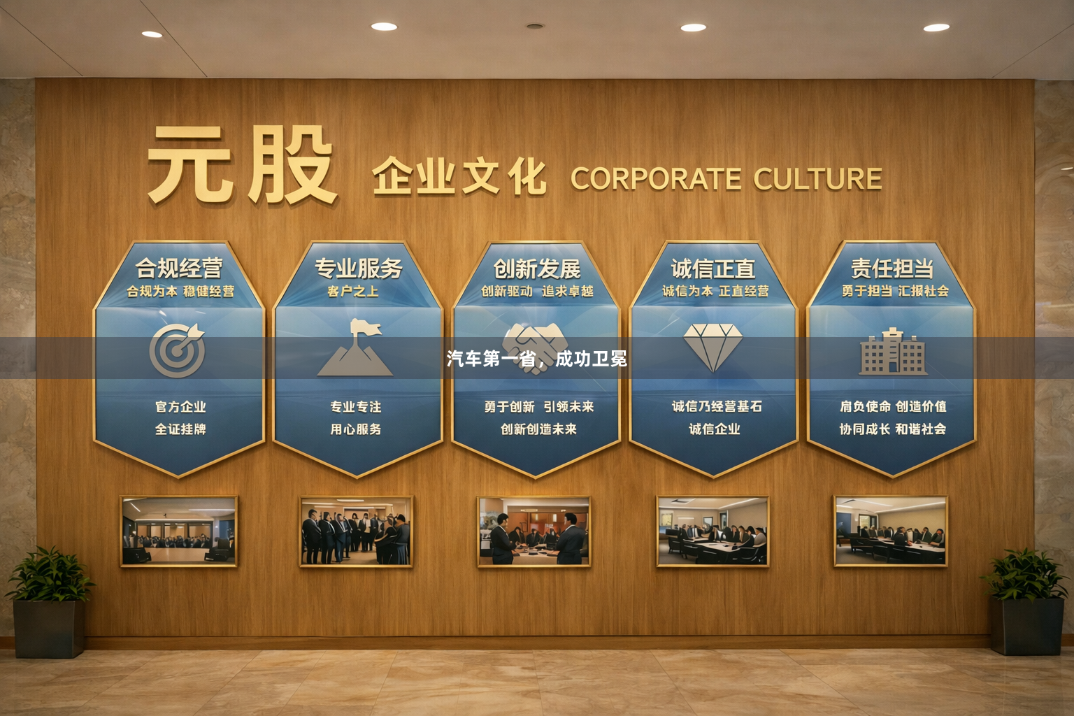 汽车第一省，成功卫冕