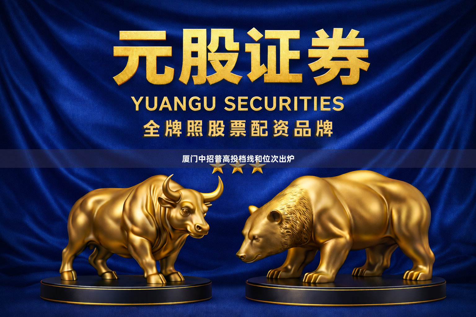 厦门中招普高投档线和位次出炉