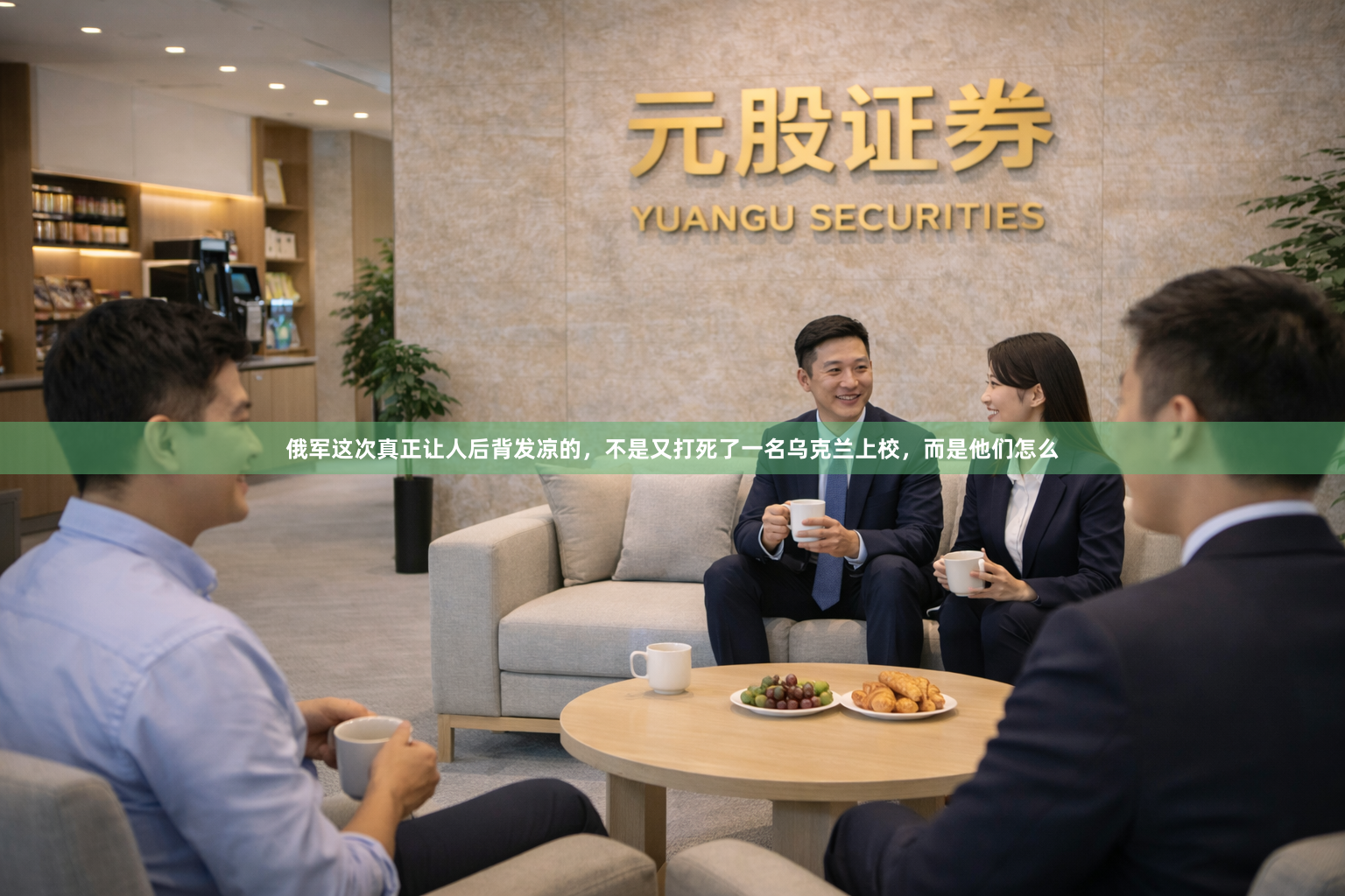俄军这次真正让人后背发凉的，不是又打死了一名乌克兰上校，而是他们怎么