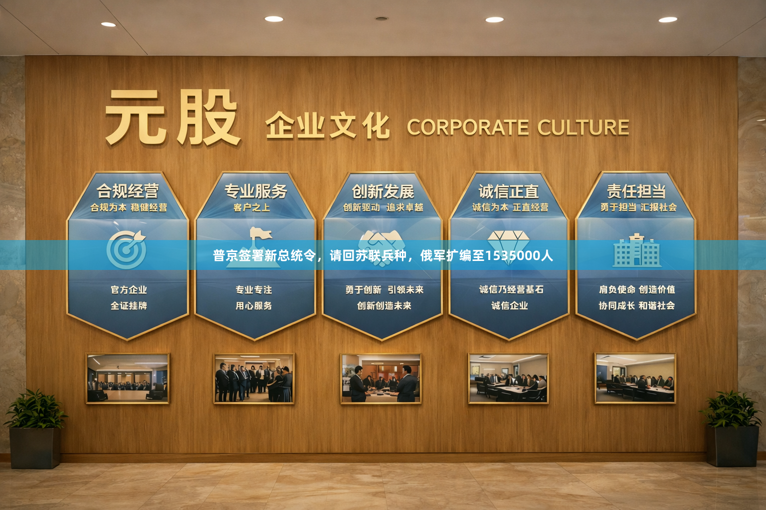 普京签署新总统令，请回苏联兵种，俄军扩编至1535000人