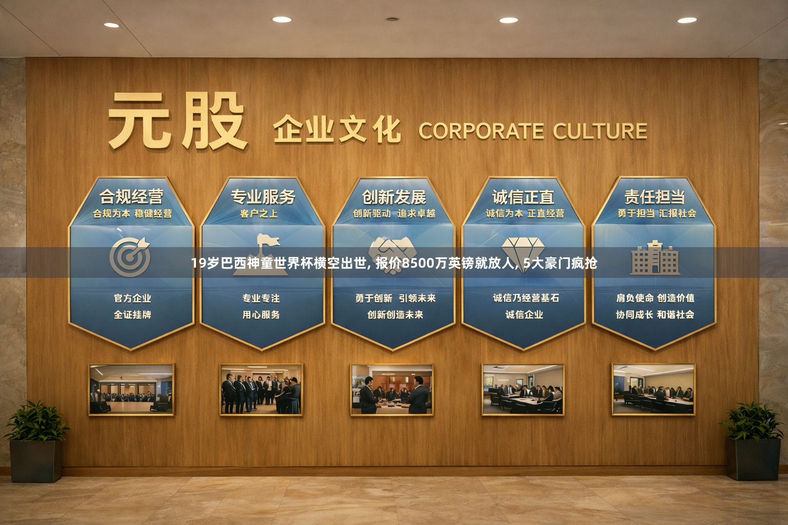 19岁巴西神童世界杯横空出世, 报价8500万英镑就放人, 5大豪门疯抢
