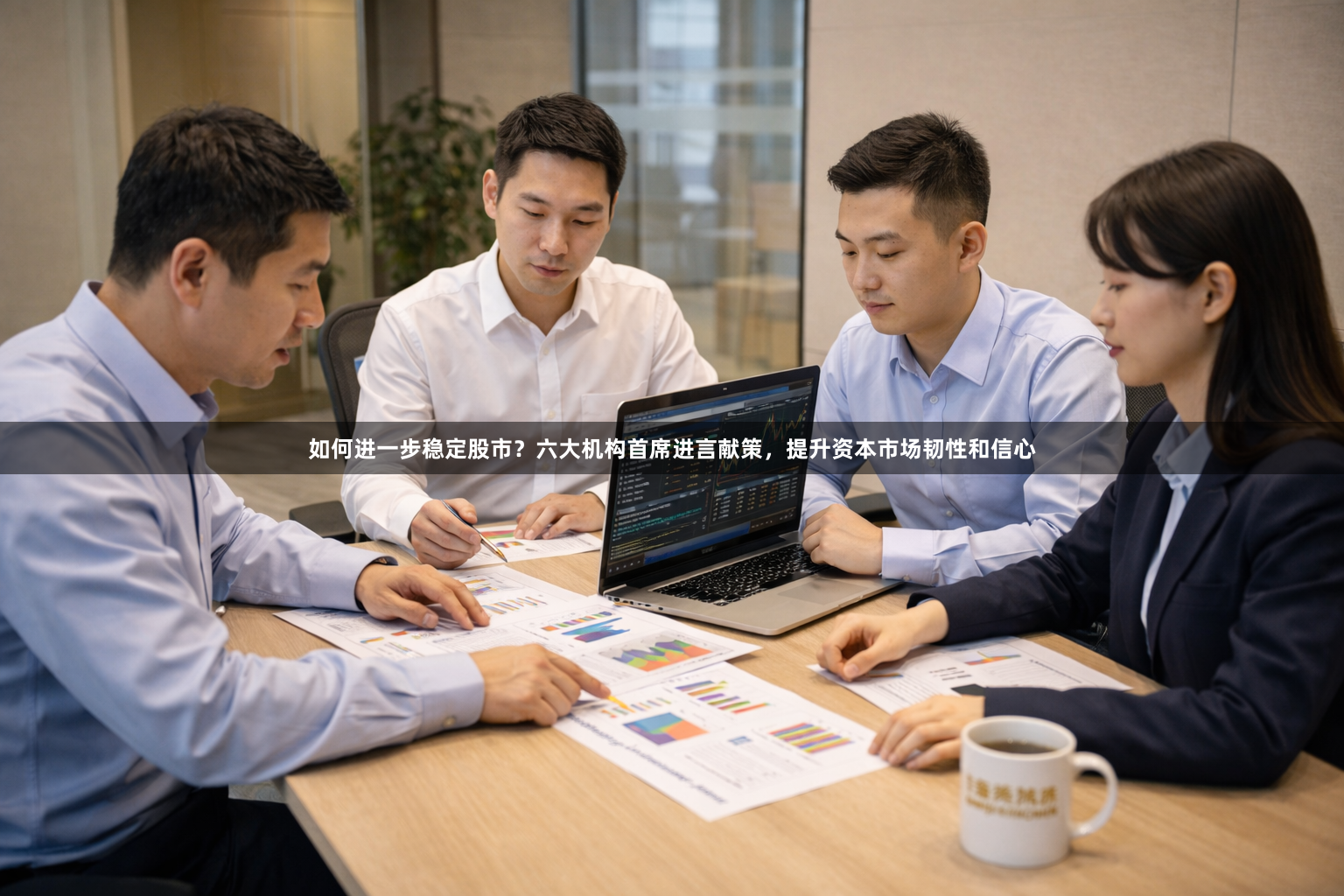如何进一步稳定股市?六大机构首席进言献策,提升资本市场韧性和信心