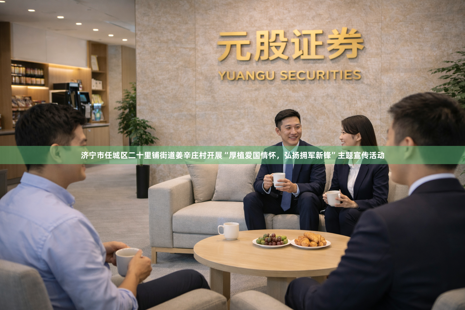 济宁市任城区二十里铺街道姜辛庄村开展“厚植爱国情怀，弘扬拥军新锋”主题宣传活动