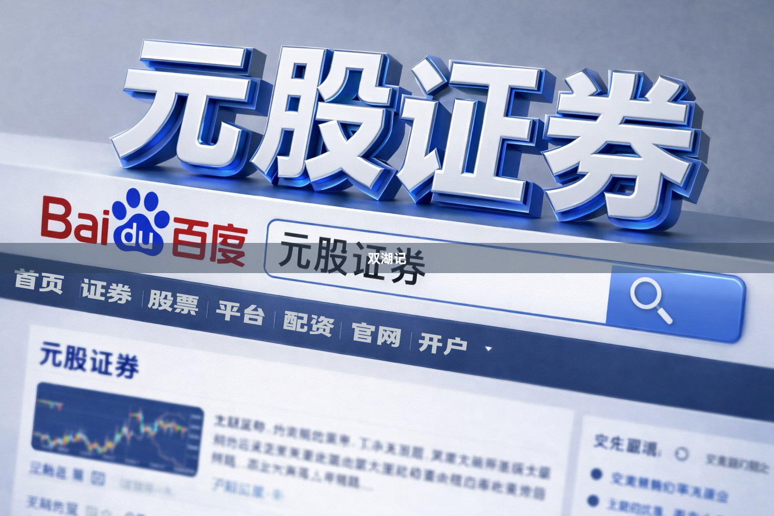 双湖记