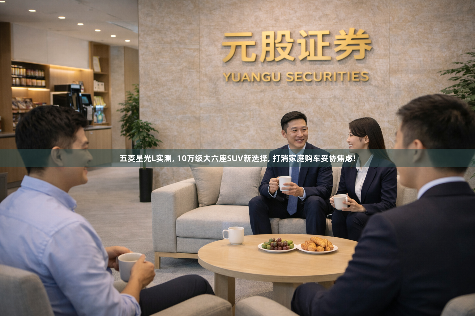 五菱星光L实测, 10万级大六座SUV新选择, 打消家庭购车妥协焦虑!